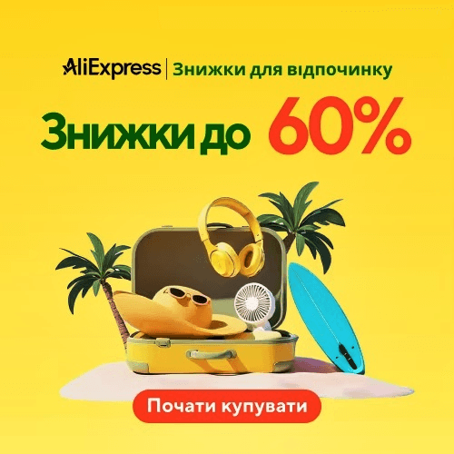 Getaway Deals AliExpress